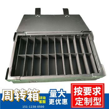 供應防靜電帶隔闆/刀卡型塑膠中空闆周轉箱子